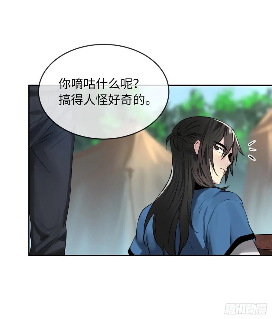 73.闲言碎语-废柴重生之我要当大佬-DreamToon,多蕴漫文化（第38张）