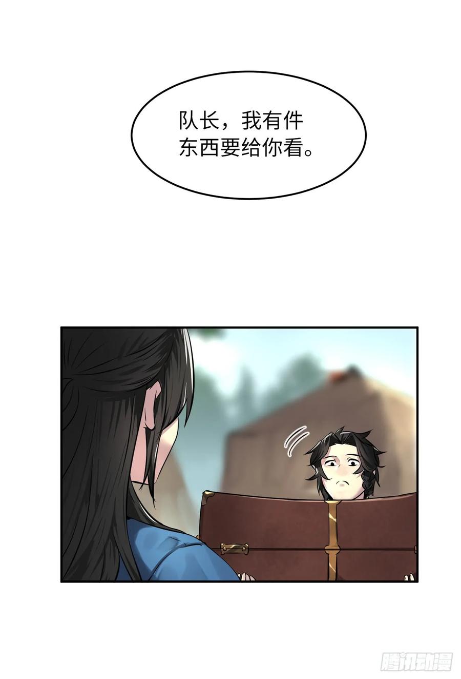 73.闲言碎语-废柴重生之我要当大佬-DreamToon,多蕴漫文化（第32张）