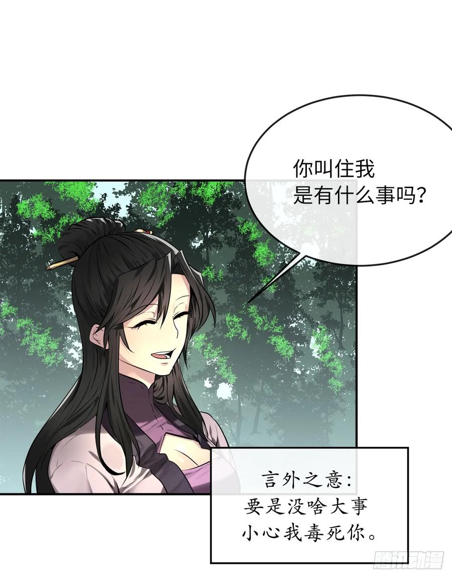 73.闲言碎语-废柴重生之我要当大佬-DreamToon,多蕴漫文化（第7张）