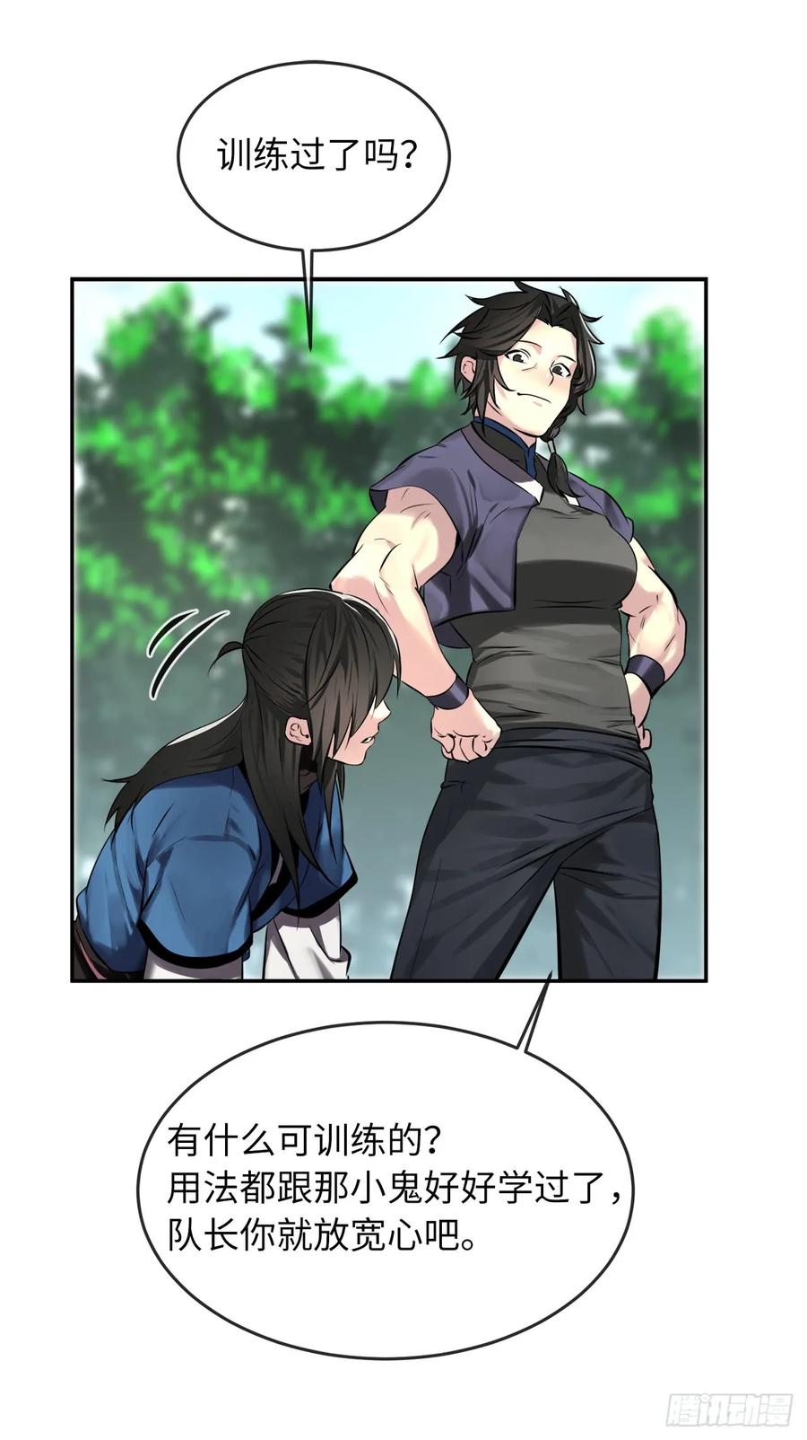73.闲言碎语-废柴重生之我要当大佬-DreamToon,多蕴漫文化（第40张）