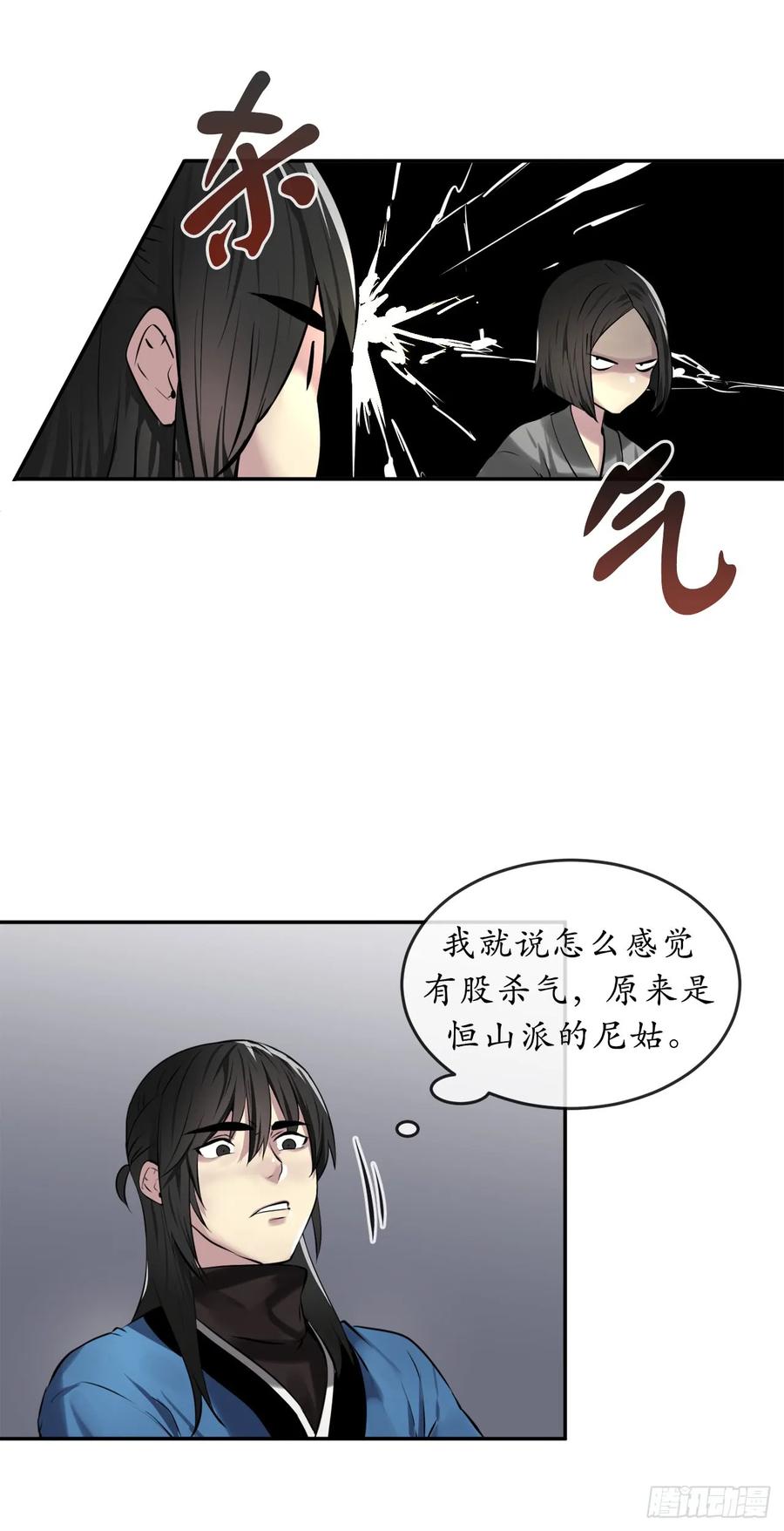 73.闲言碎语-废柴重生之我要当大佬-DreamToon,多蕴漫文化（第11张）