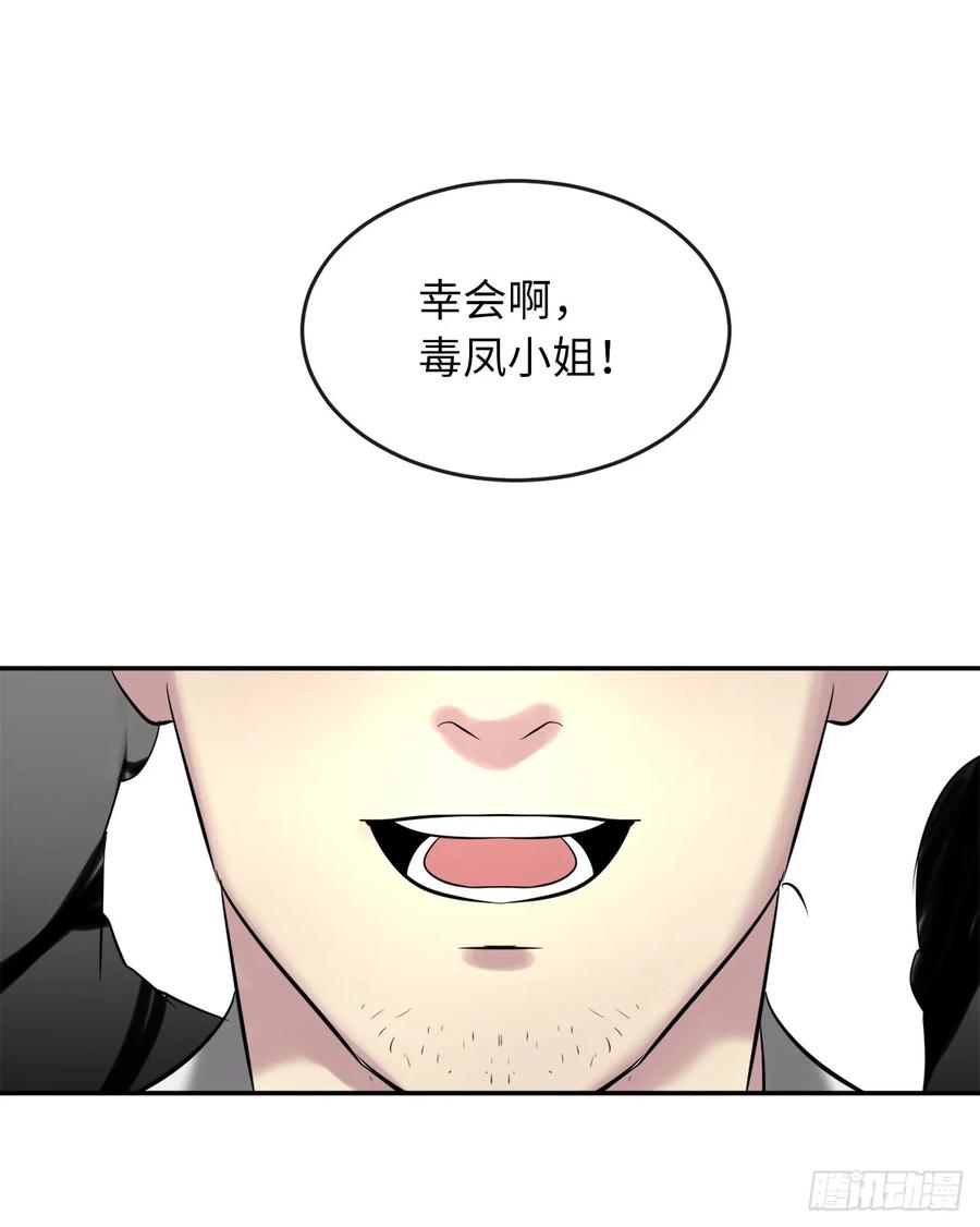 73.闲言碎语-废柴重生之我要当大佬-DreamToon,多蕴漫文化（第2张）