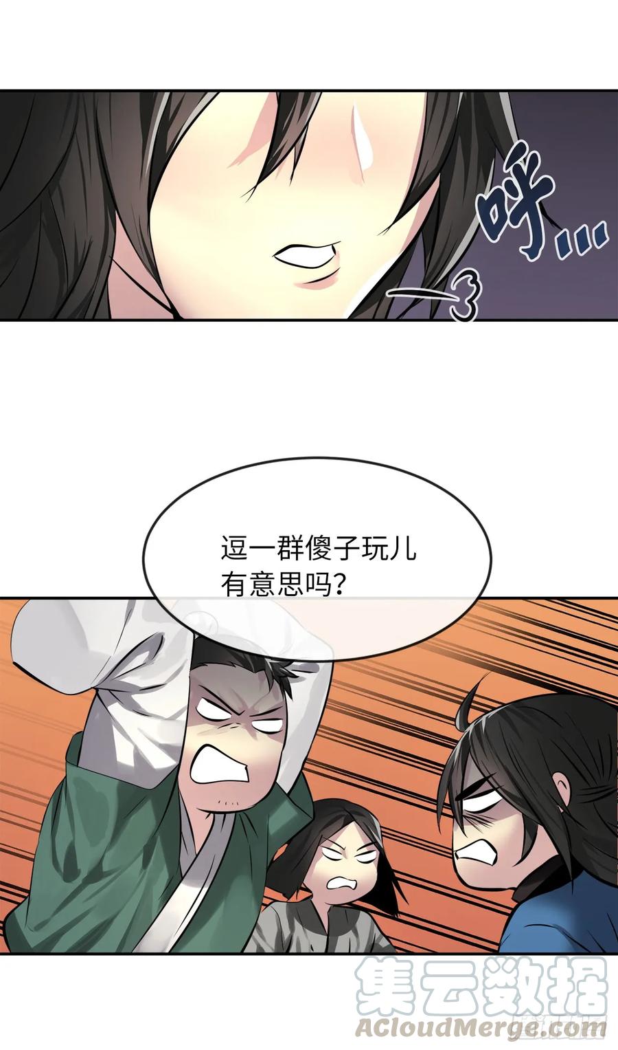 73.闲言碎语-废柴重生之我要当大佬-DreamToon,多蕴漫文化（第25张）