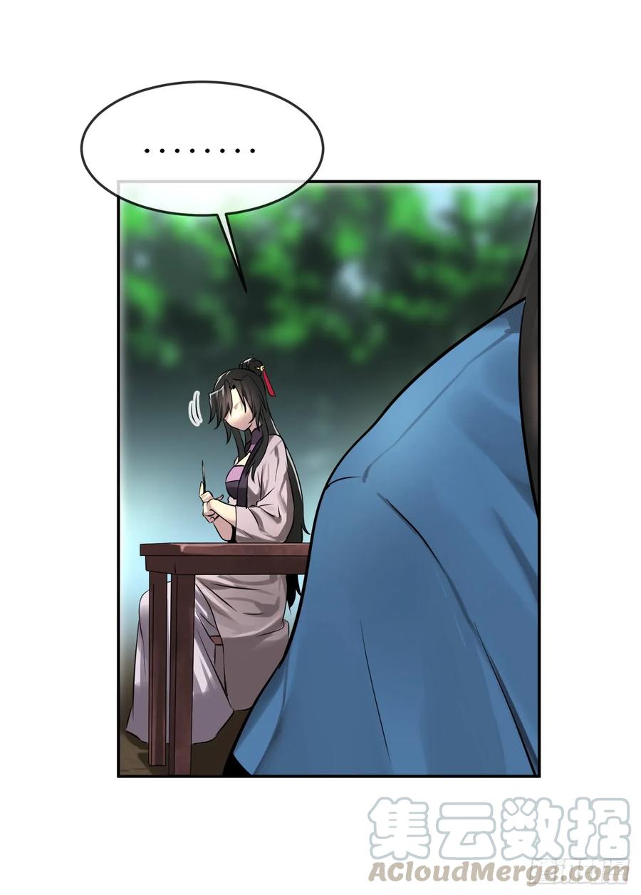 73.闲言碎语-废柴重生之我要当大佬-DreamToon,多蕴漫文化（第37张）