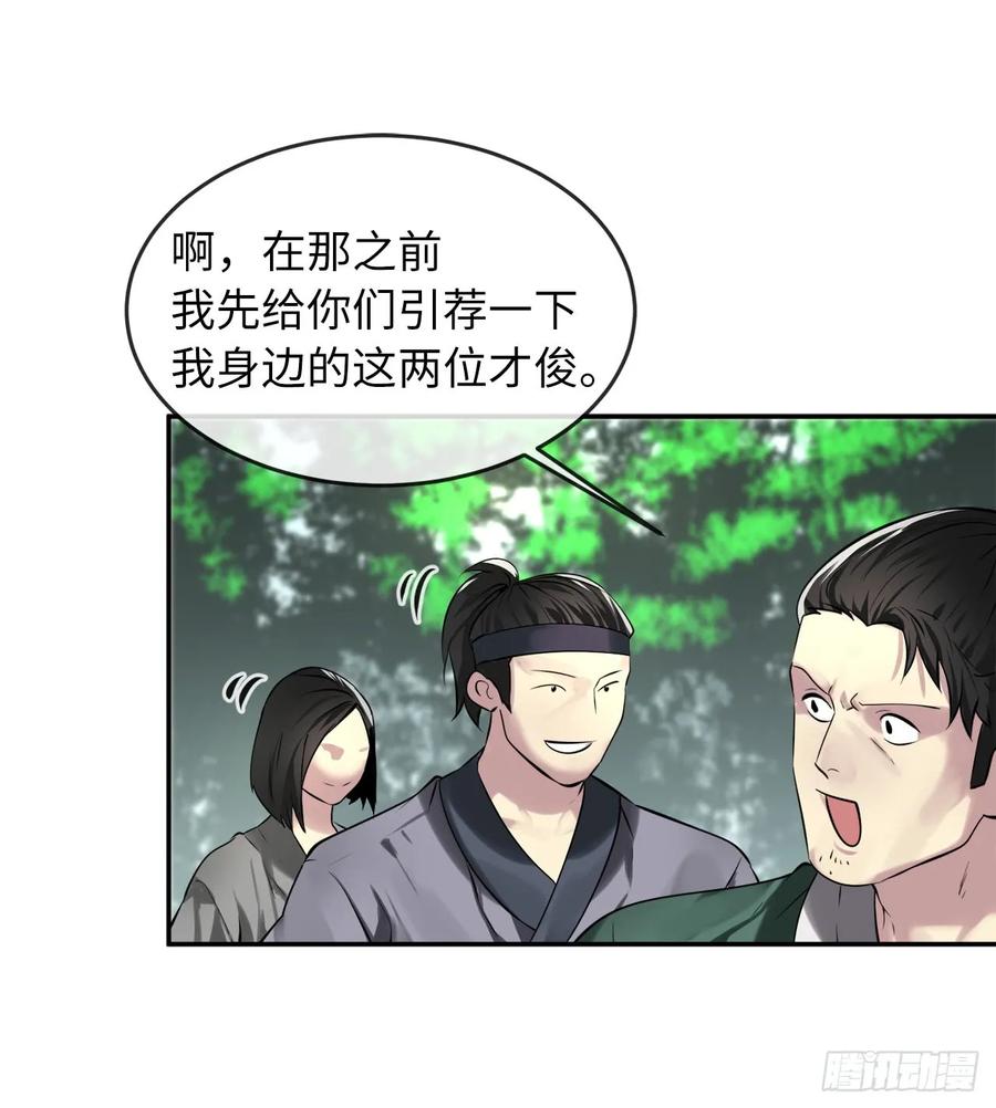 73.闲言碎语-废柴重生之我要当大佬-DreamToon,多蕴漫文化（第8张）