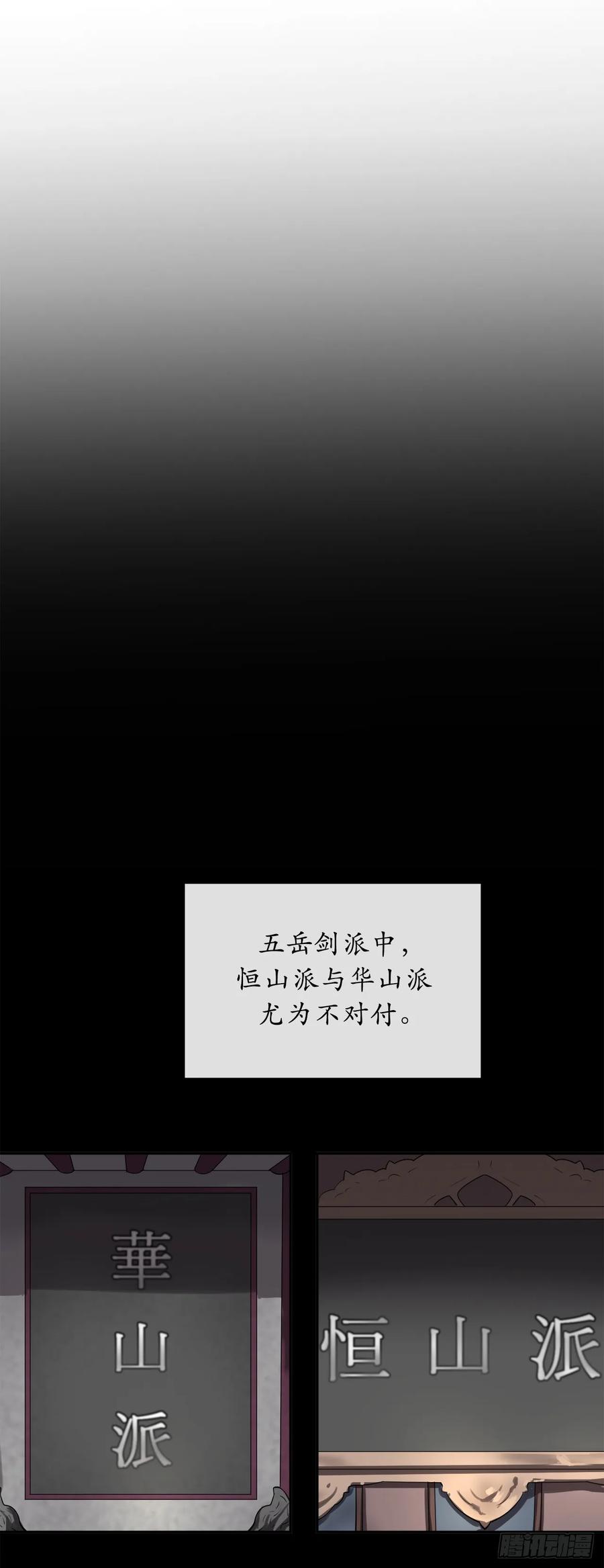 73.闲言碎语-废柴重生之我要当大佬-DreamToon,多蕴漫文化（第12张）