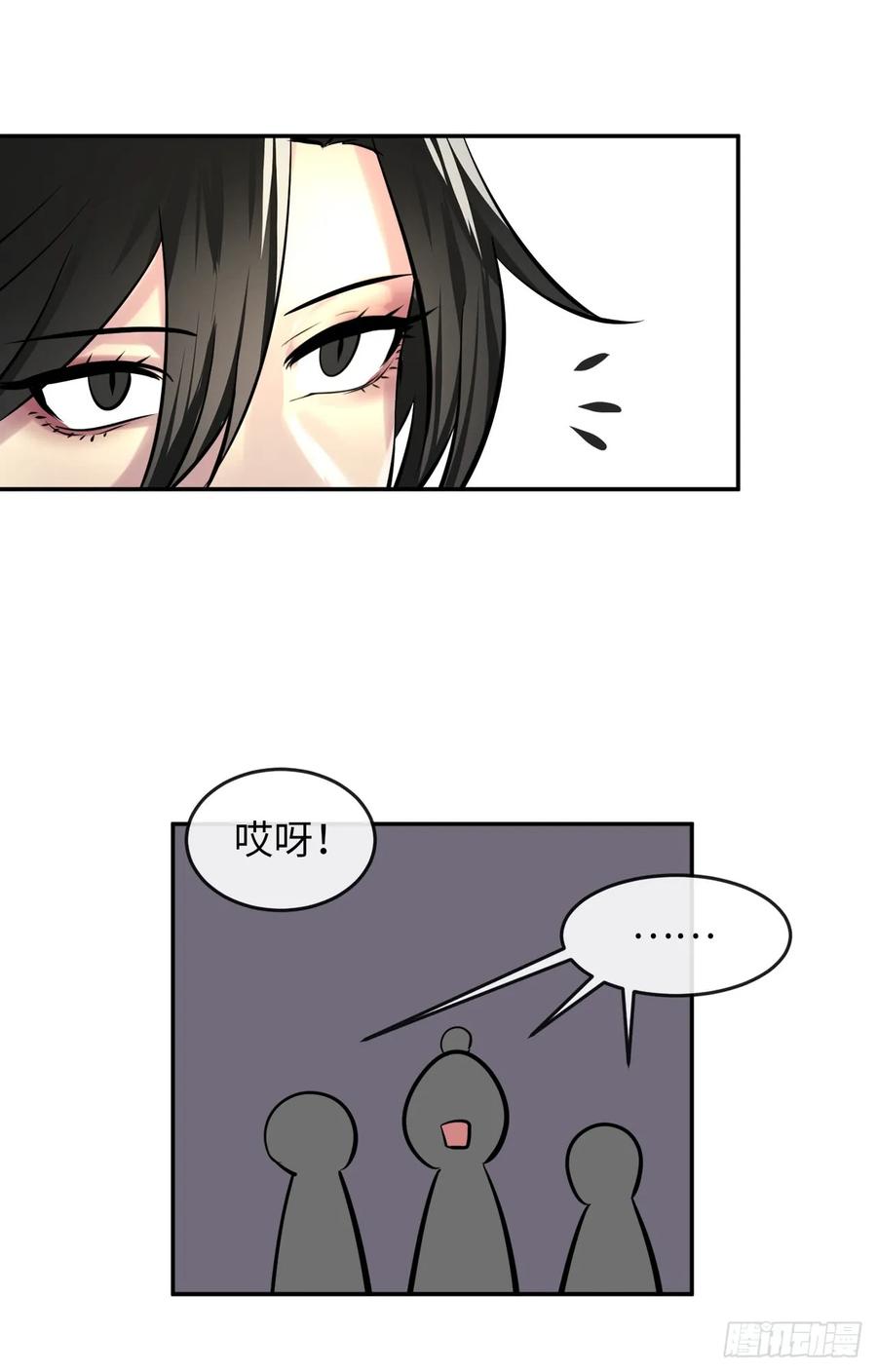 73.闲言碎语-废柴重生之我要当大佬-DreamToon,多蕴漫文化（第28张）