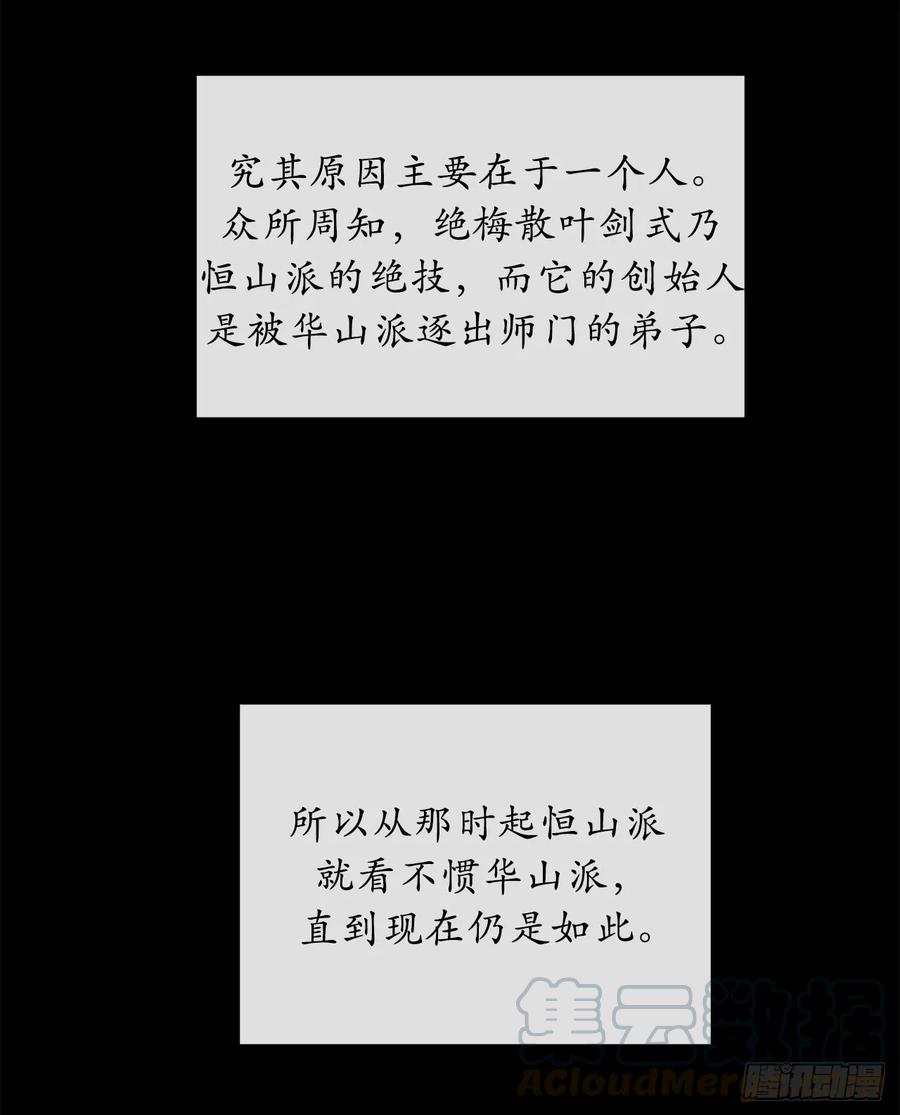 73.闲言碎语-废柴重生之我要当大佬-DreamToon,多蕴漫文化（第13张）