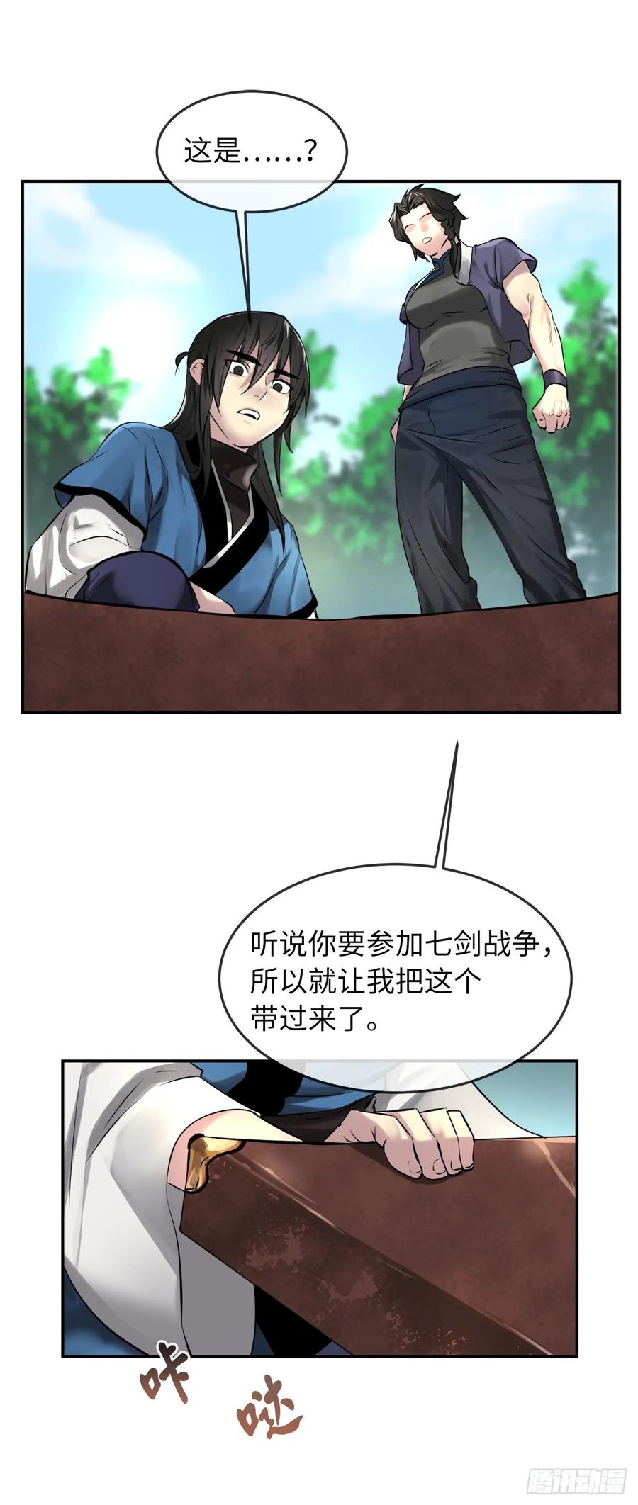 73.闲言碎语-废柴重生之我要当大佬-DreamToon,多蕴漫文化（第34张）