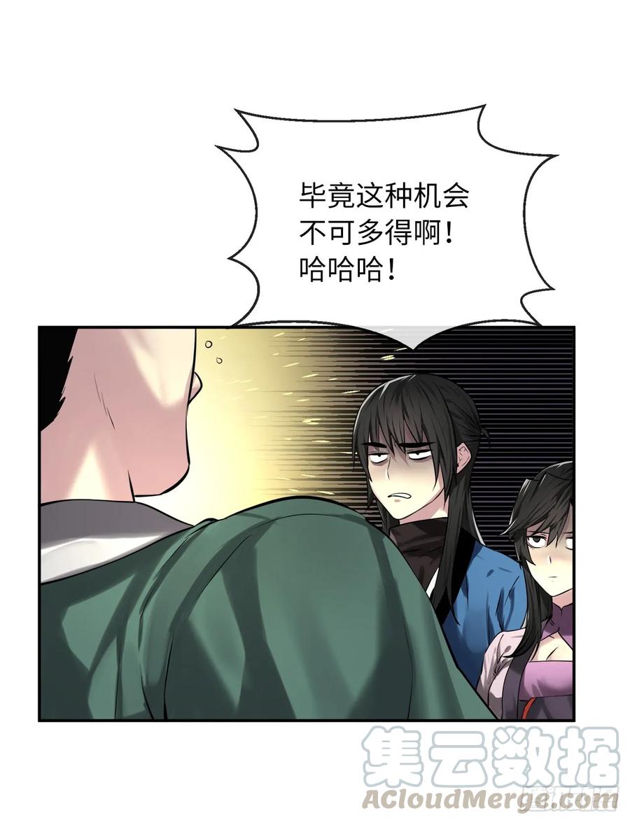 73.闲言碎语-废柴重生之我要当大佬-DreamToon,多蕴漫文化（第17张）
