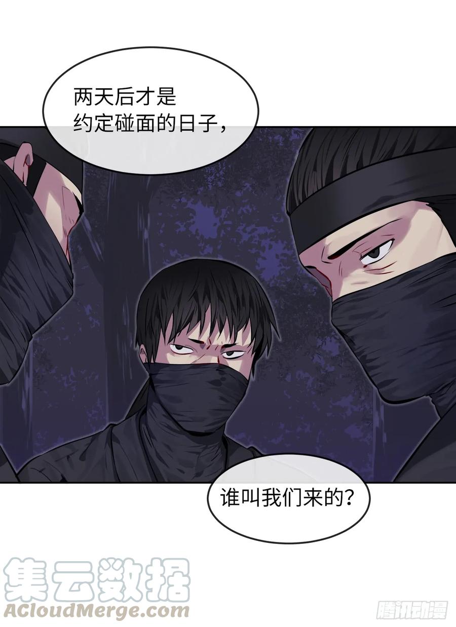 74.武林怪杰-废柴重生之我要当大佬-DreamToon,多蕴漫文化（第9张）