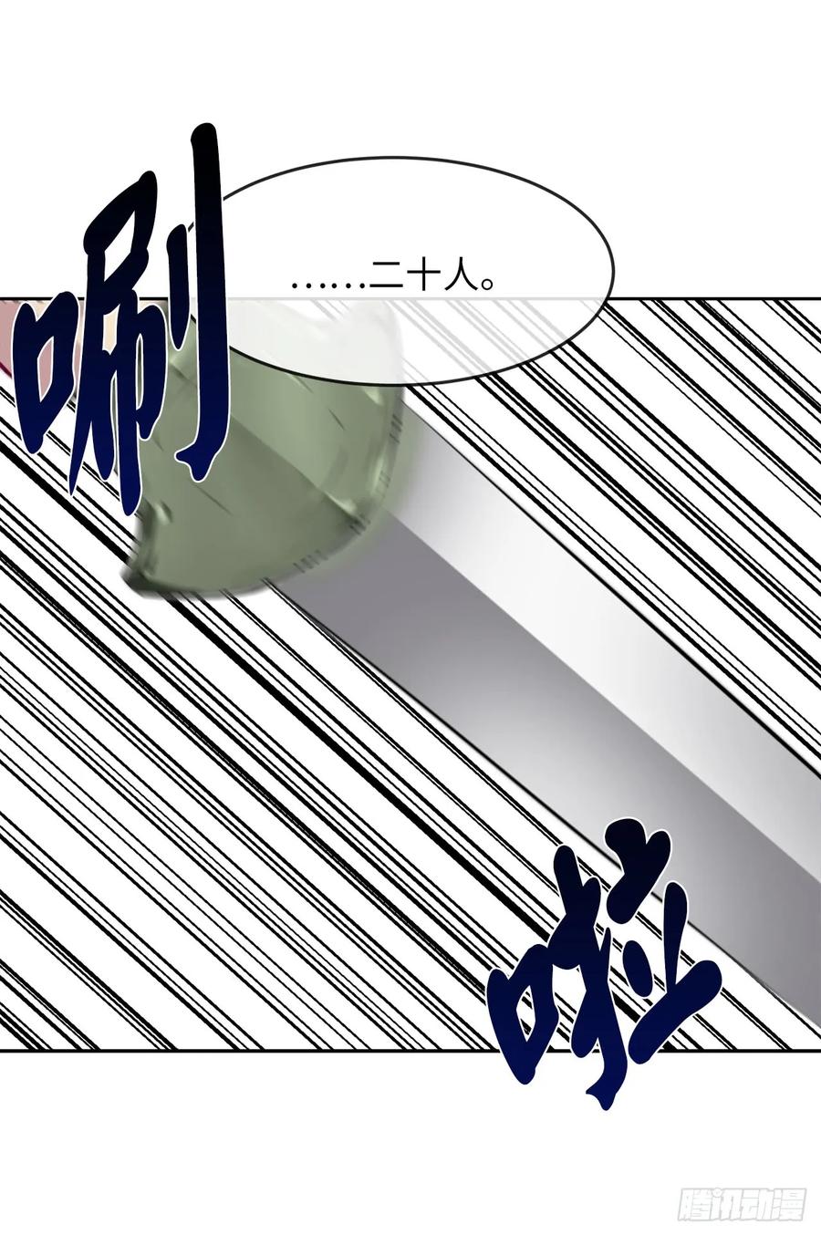 74.武林怪杰-废柴重生之我要当大佬-DreamToon,多蕴漫文化（第14张）