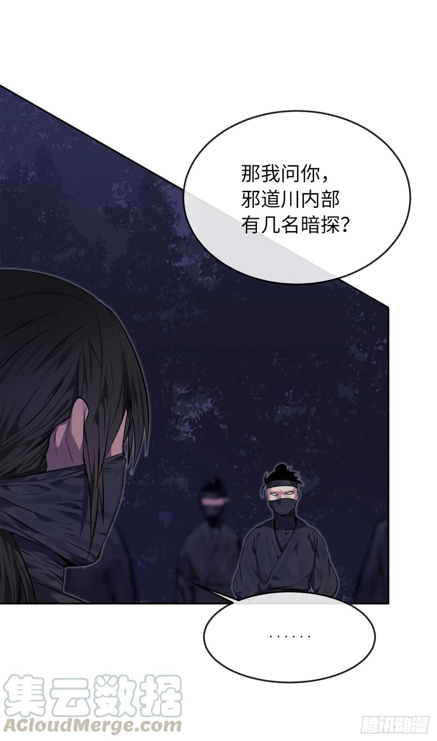 74.武林怪杰-废柴重生之我要当大佬-DreamToon,多蕴漫文化（第13张）