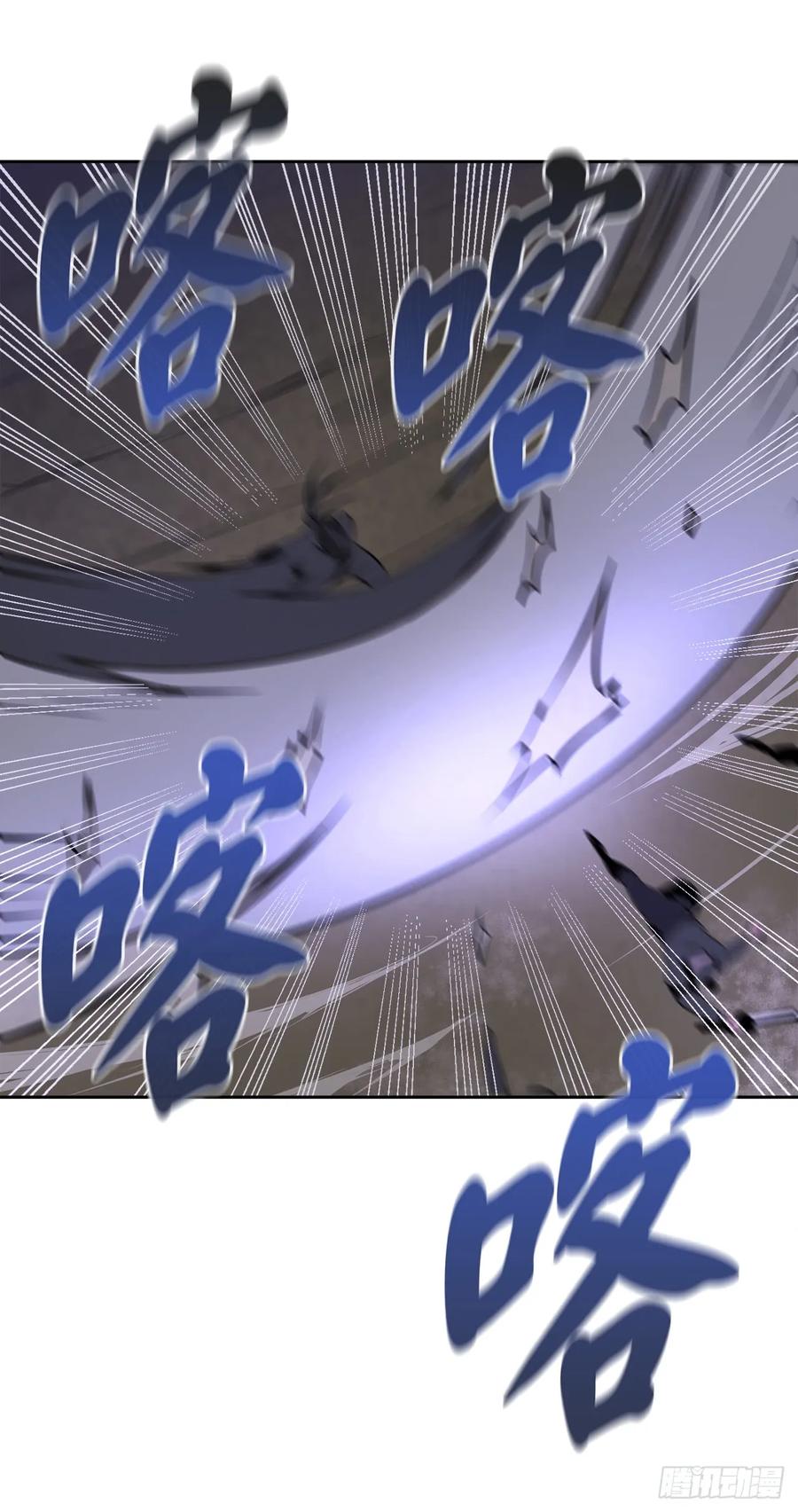 74.武林怪杰-废柴重生之我要当大佬-DreamToon,多蕴漫文化（第26张）