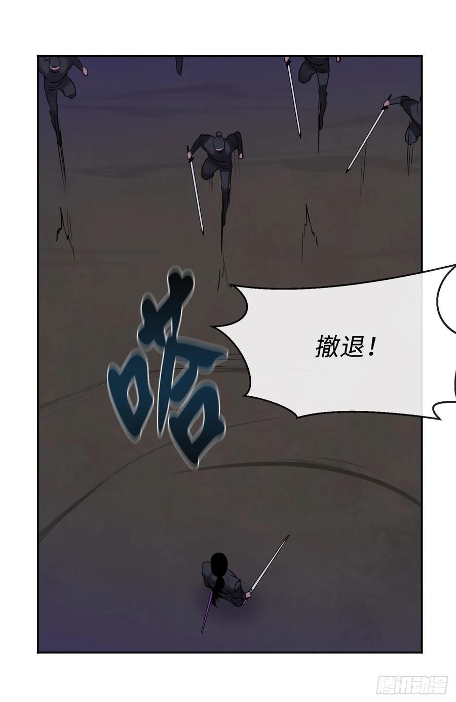 74.武林怪杰-废柴重生之我要当大佬-DreamToon,多蕴漫文化（第30张）