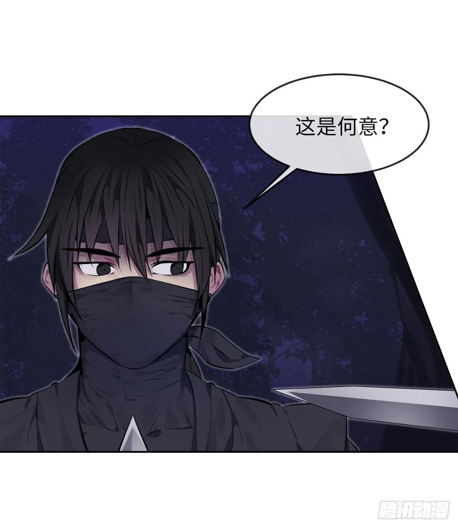 74.武林怪杰-废柴重生之我要当大佬-DreamToon,多蕴漫文化（第16张）