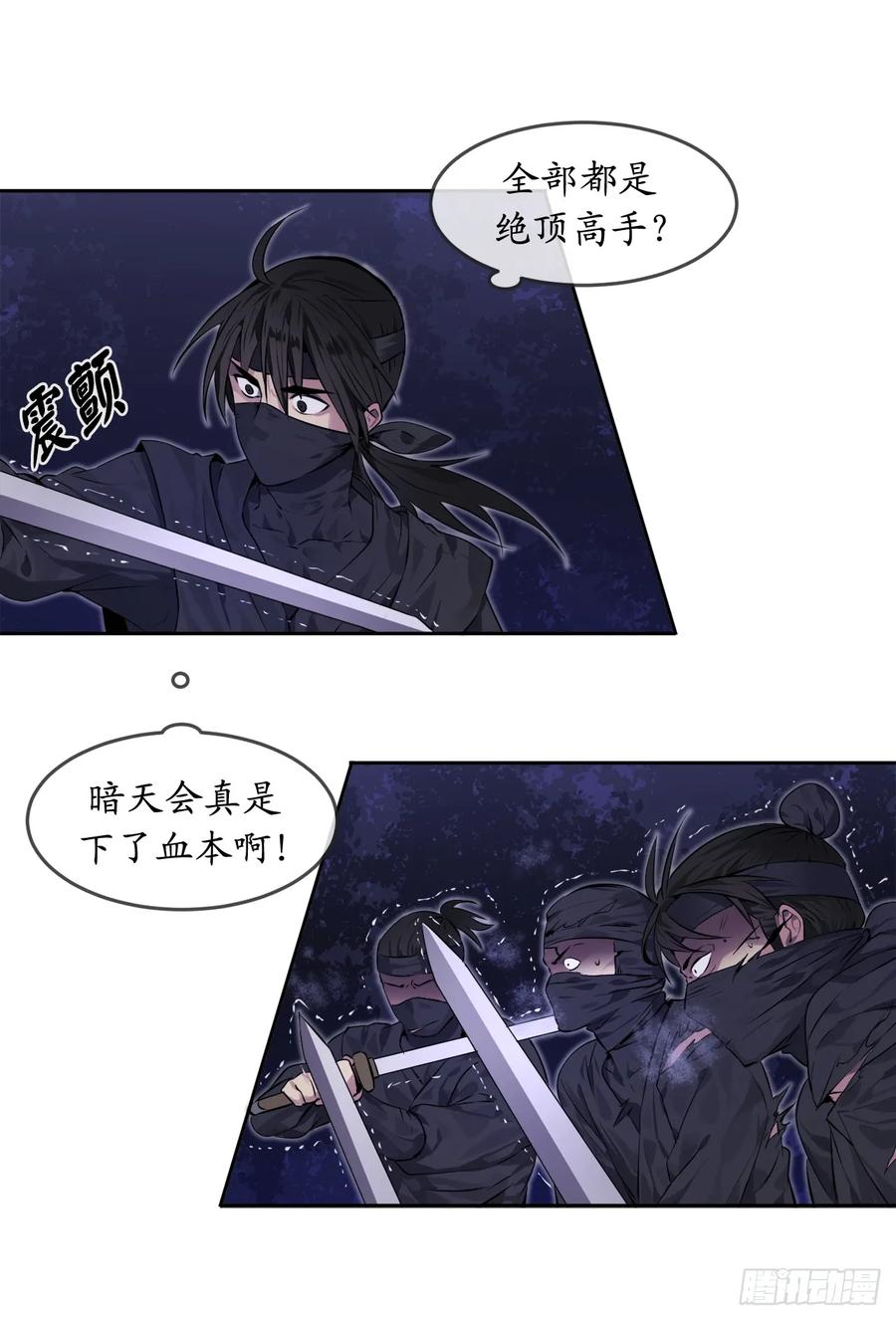 74.武林怪杰-废柴重生之我要当大佬-DreamToon,多蕴漫文化（第27张）