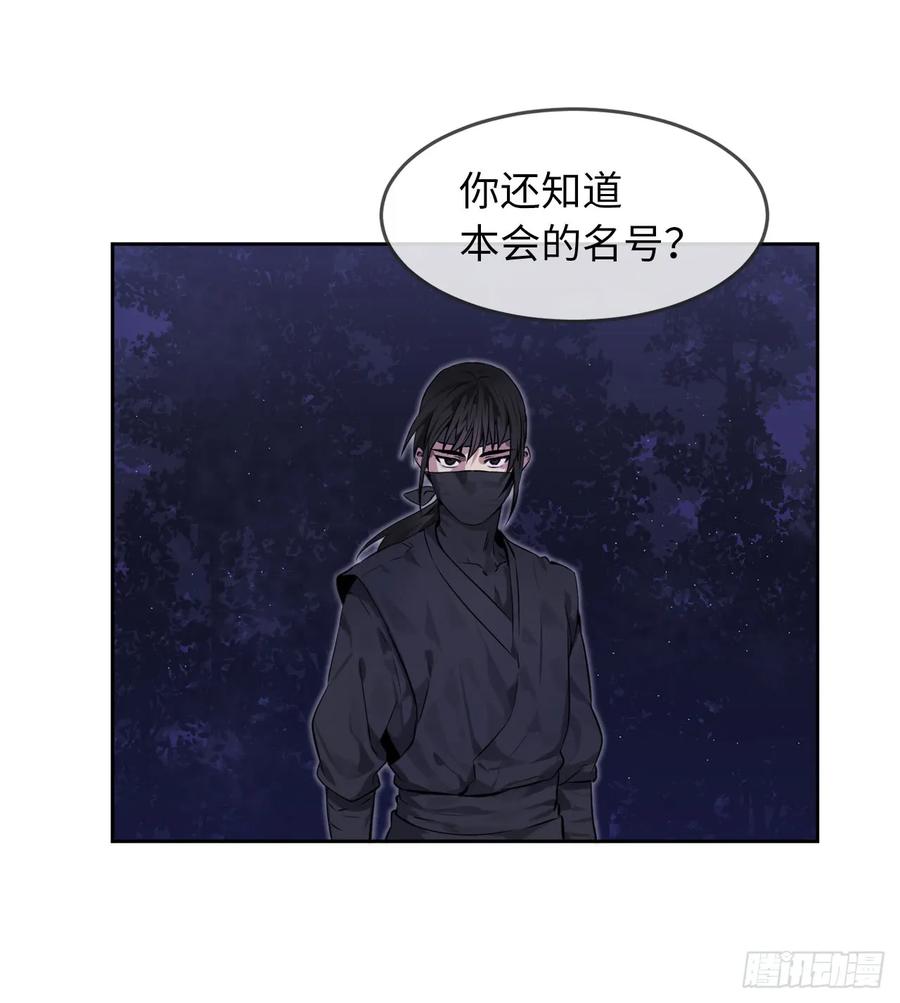 74.武林怪杰-废柴重生之我要当大佬-DreamToon,多蕴漫文化（第23张）