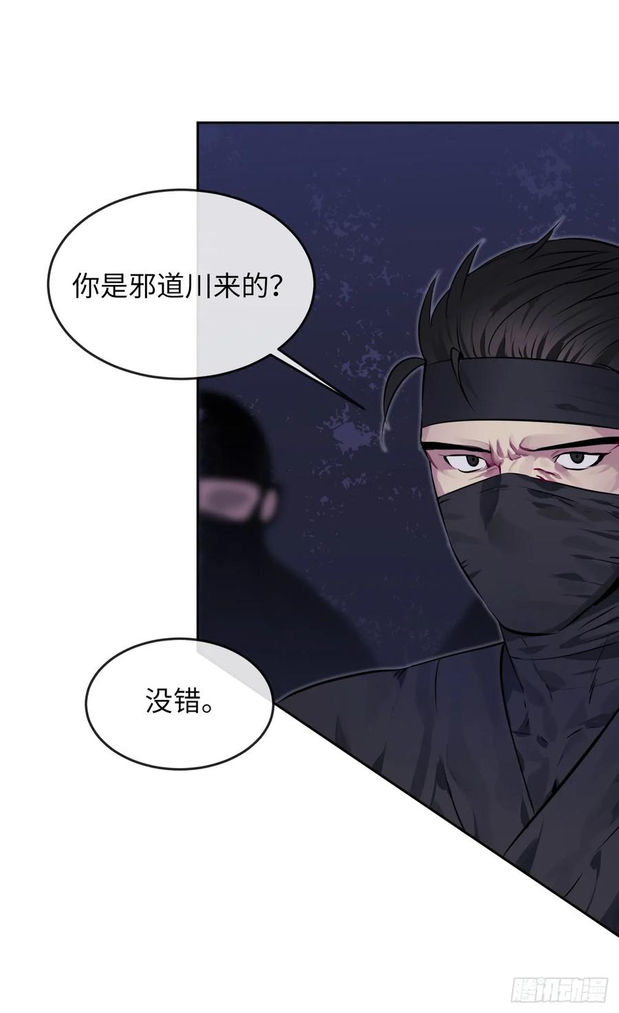 74.武林怪杰-废柴重生之我要当大佬-DreamToon,多蕴漫文化（第12张）