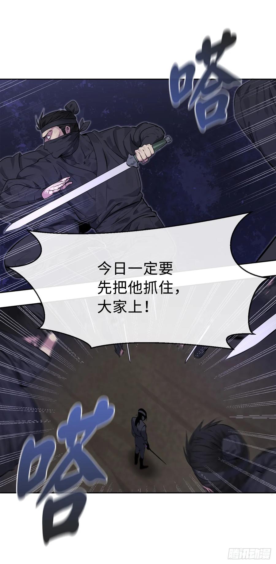 74.武林怪杰-废柴重生之我要当大佬-DreamToon,多蕴漫文化（第24张）