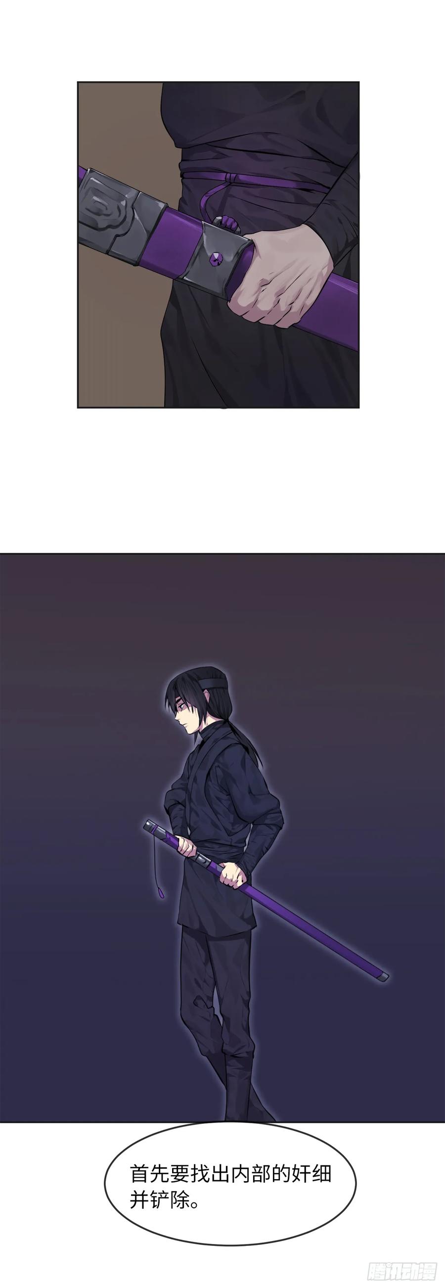 74.武林怪杰-废柴重生之我要当大佬-DreamToon,多蕴漫文化（第3张）
