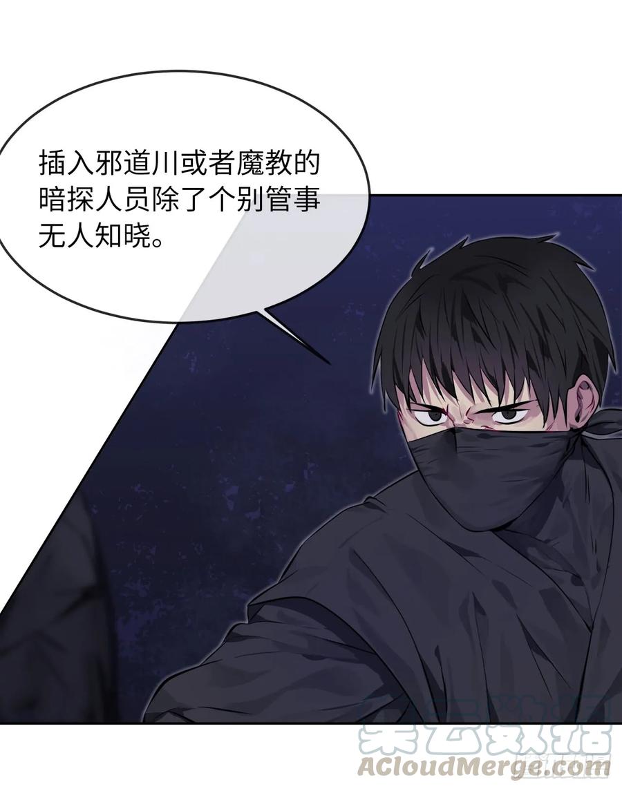 74.武林怪杰-废柴重生之我要当大佬-DreamToon,多蕴漫文化（第17张）