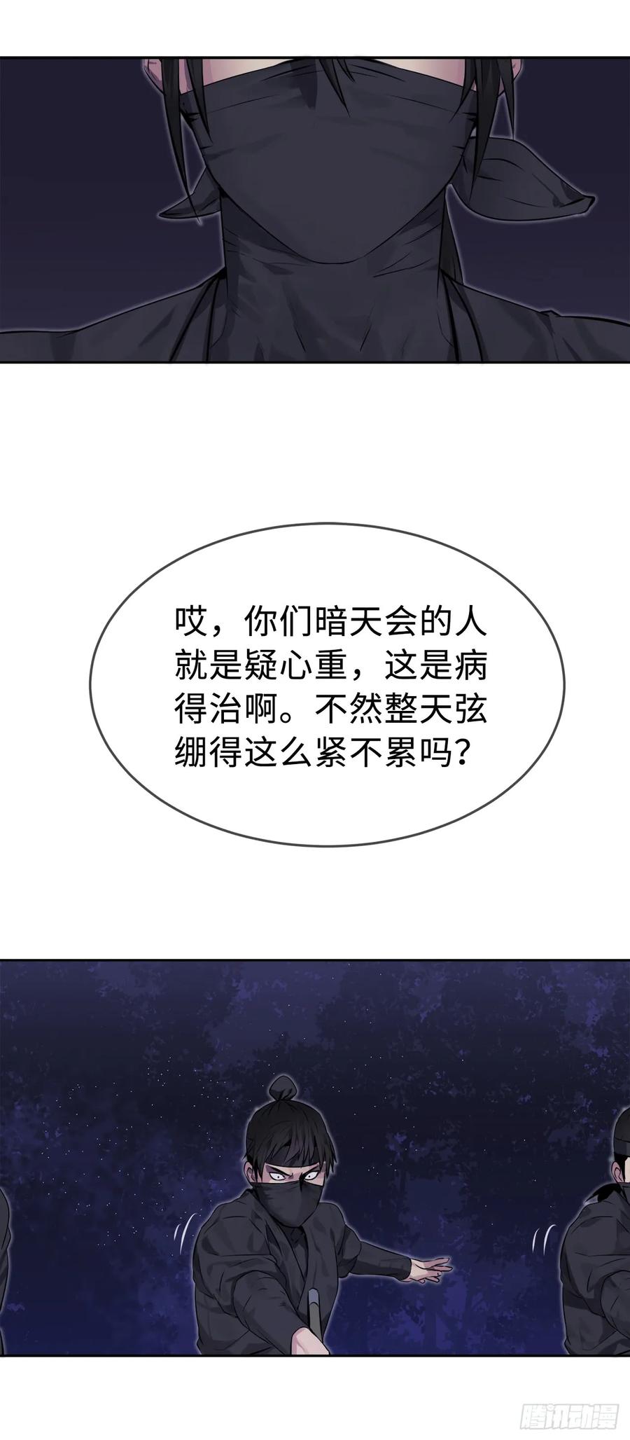 74.武林怪杰-废柴重生之我要当大佬-DreamToon,多蕴漫文化（第22张）