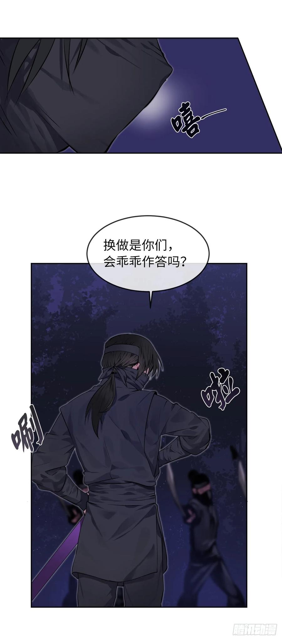 74.武林怪杰-废柴重生之我要当大佬-DreamToon,多蕴漫文化（第20张）