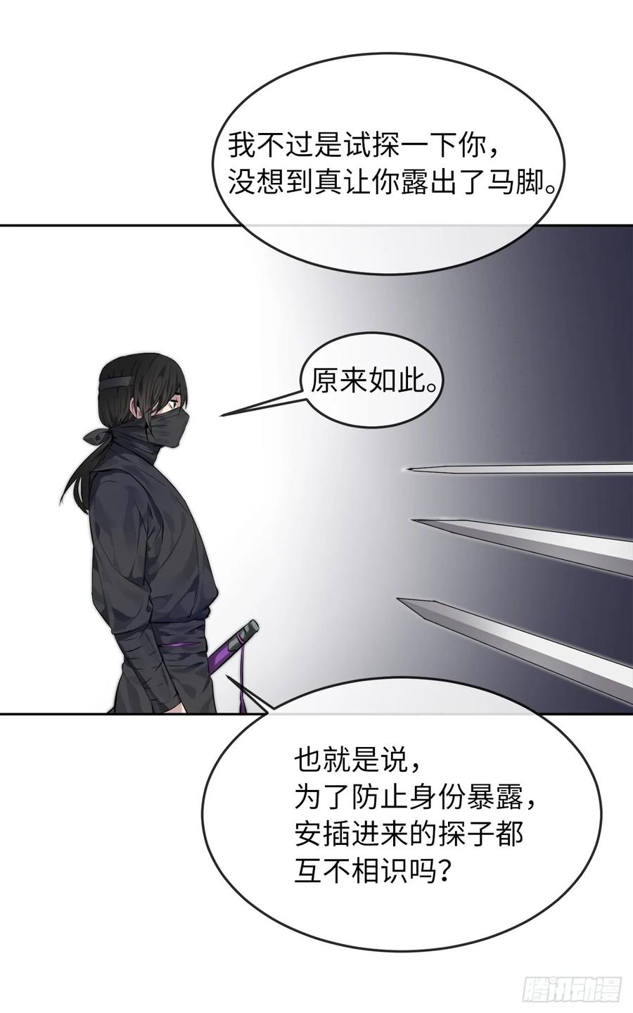 74.武林怪杰-废柴重生之我要当大佬-DreamToon,多蕴漫文化（第18张）