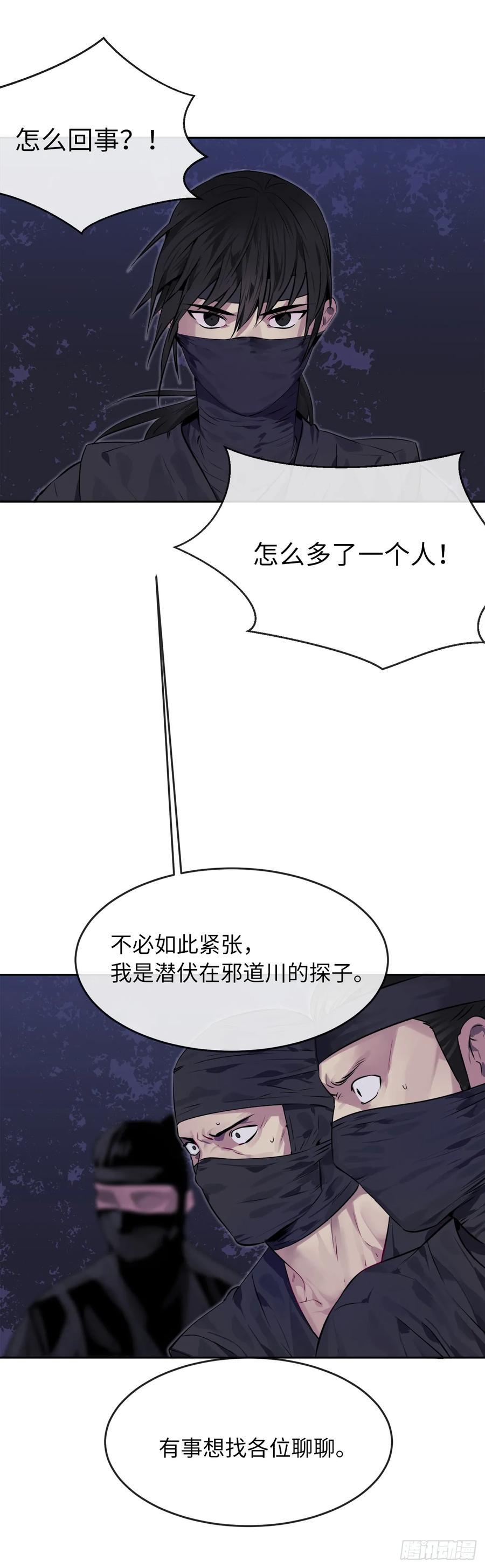 74.武林怪杰-废柴重生之我要当大佬-DreamToon,多蕴漫文化（第11张）