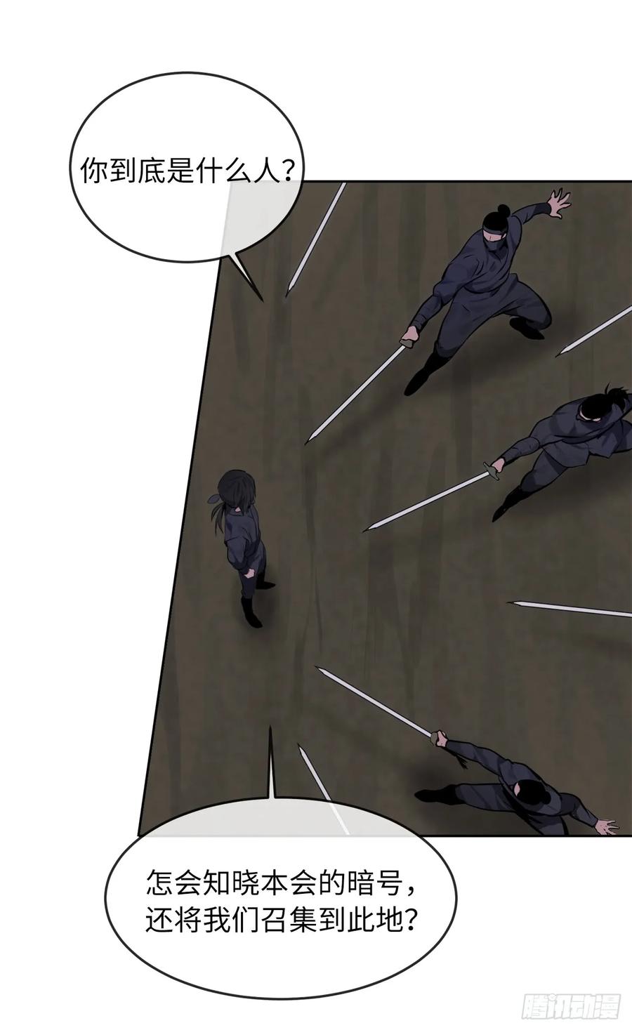 74.武林怪杰-废柴重生之我要当大佬-DreamToon,多蕴漫文化（第19张）
