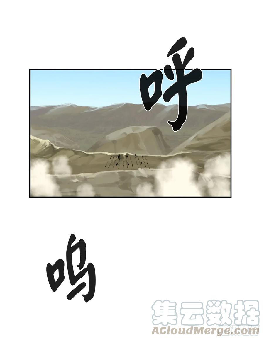 75.七剑战争-废柴重生之我要当大佬-DreamToon,多蕴漫文化（第33张）