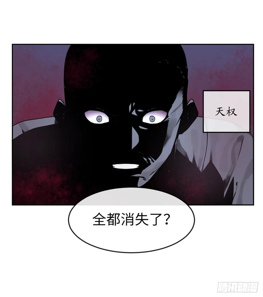 75.七剑战争-废柴重生之我要当大佬-DreamToon,多蕴漫文化（第23张）