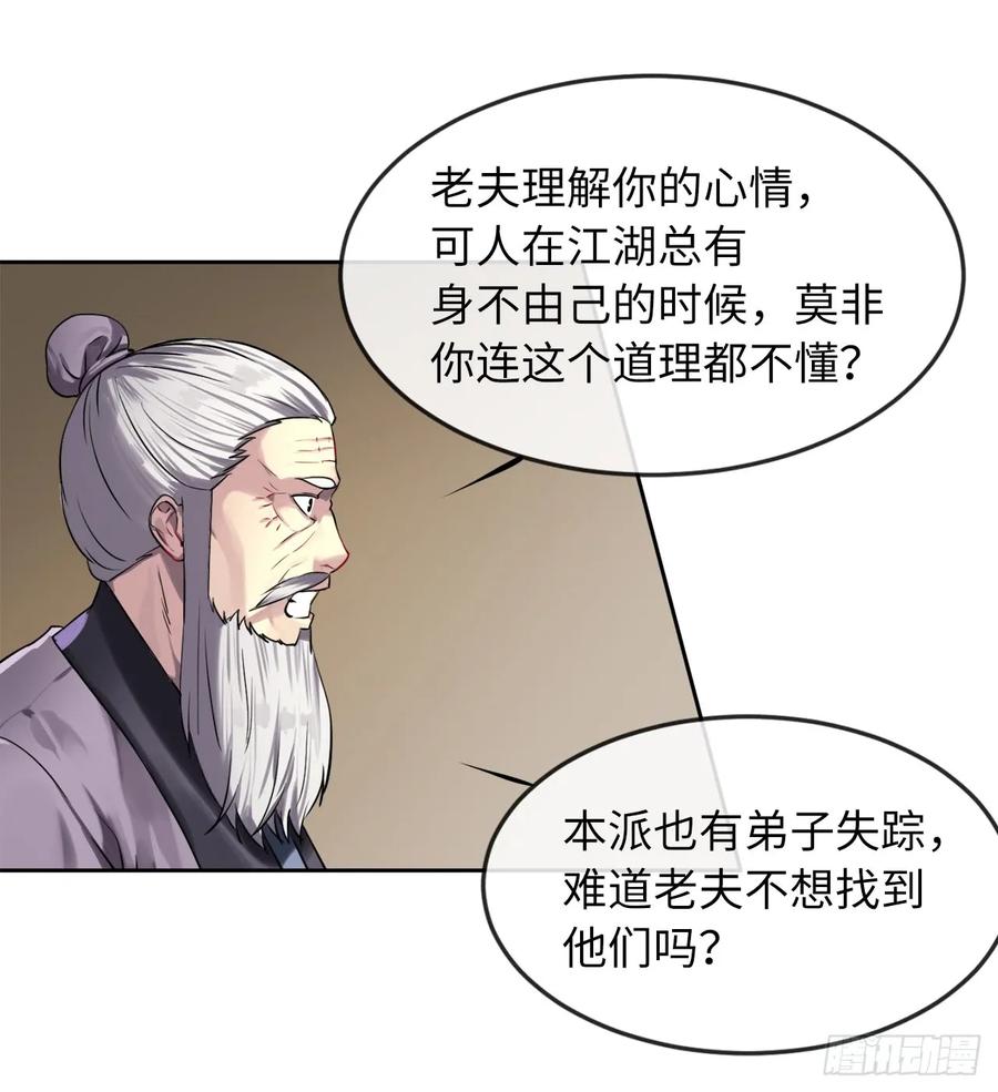 75.七剑战争-废柴重生之我要当大佬-DreamToon,多蕴漫文化（第11张）
