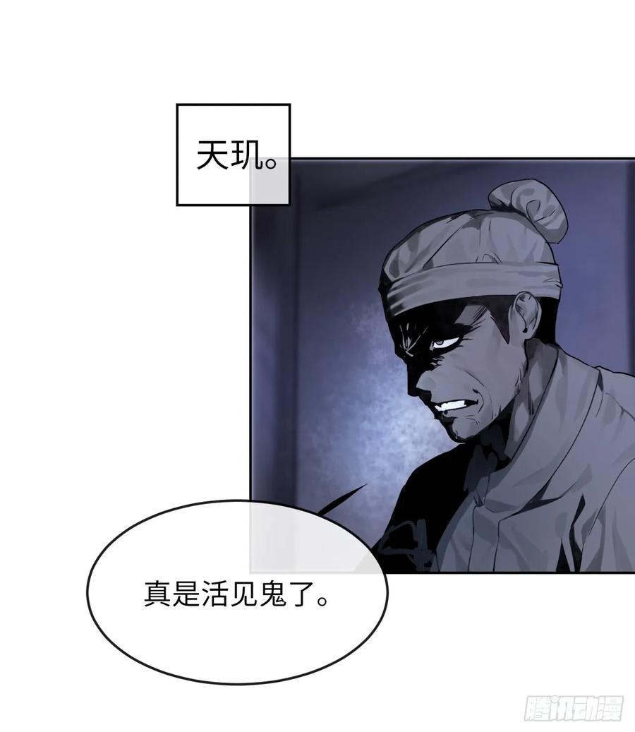 75.七剑战争-废柴重生之我要当大佬-DreamToon,多蕴漫文化（第24张）
