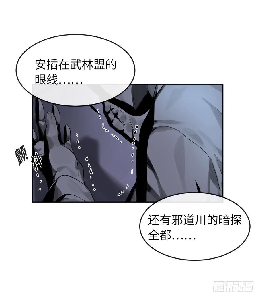 75.七剑战争-废柴重生之我要当大佬-DreamToon,多蕴漫文化（第22张）