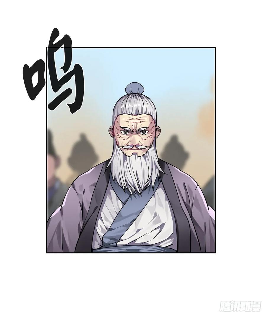 75.七剑战争-废柴重生之我要当大佬-DreamToon,多蕴漫文化（第36张）