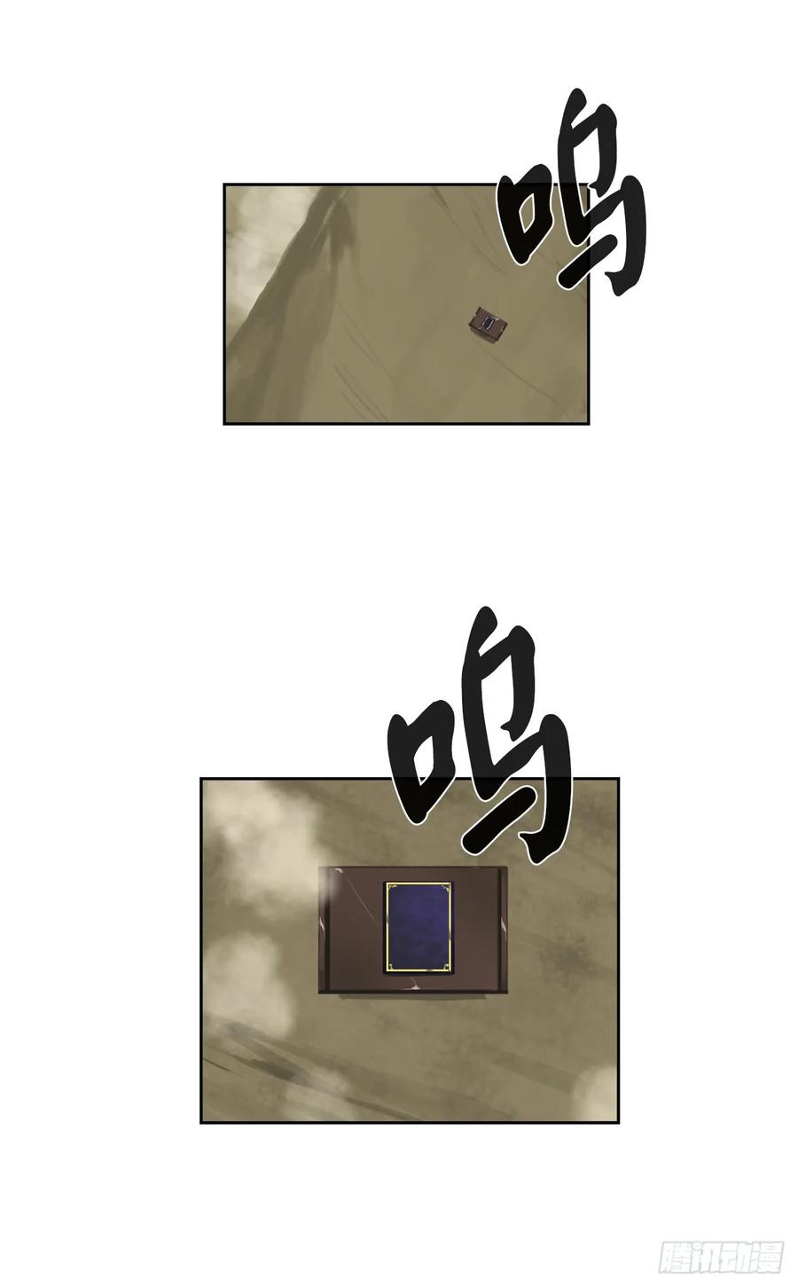 75.七剑战争-废柴重生之我要当大佬-DreamToon,多蕴漫文化（第34张）