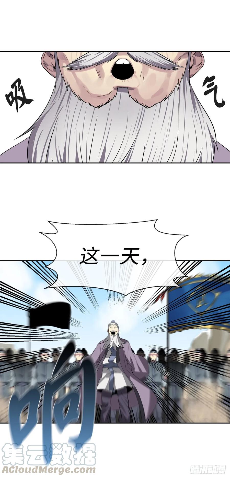 75.七剑战争-废柴重生之我要当大佬-DreamToon,多蕴漫文化（第37张）