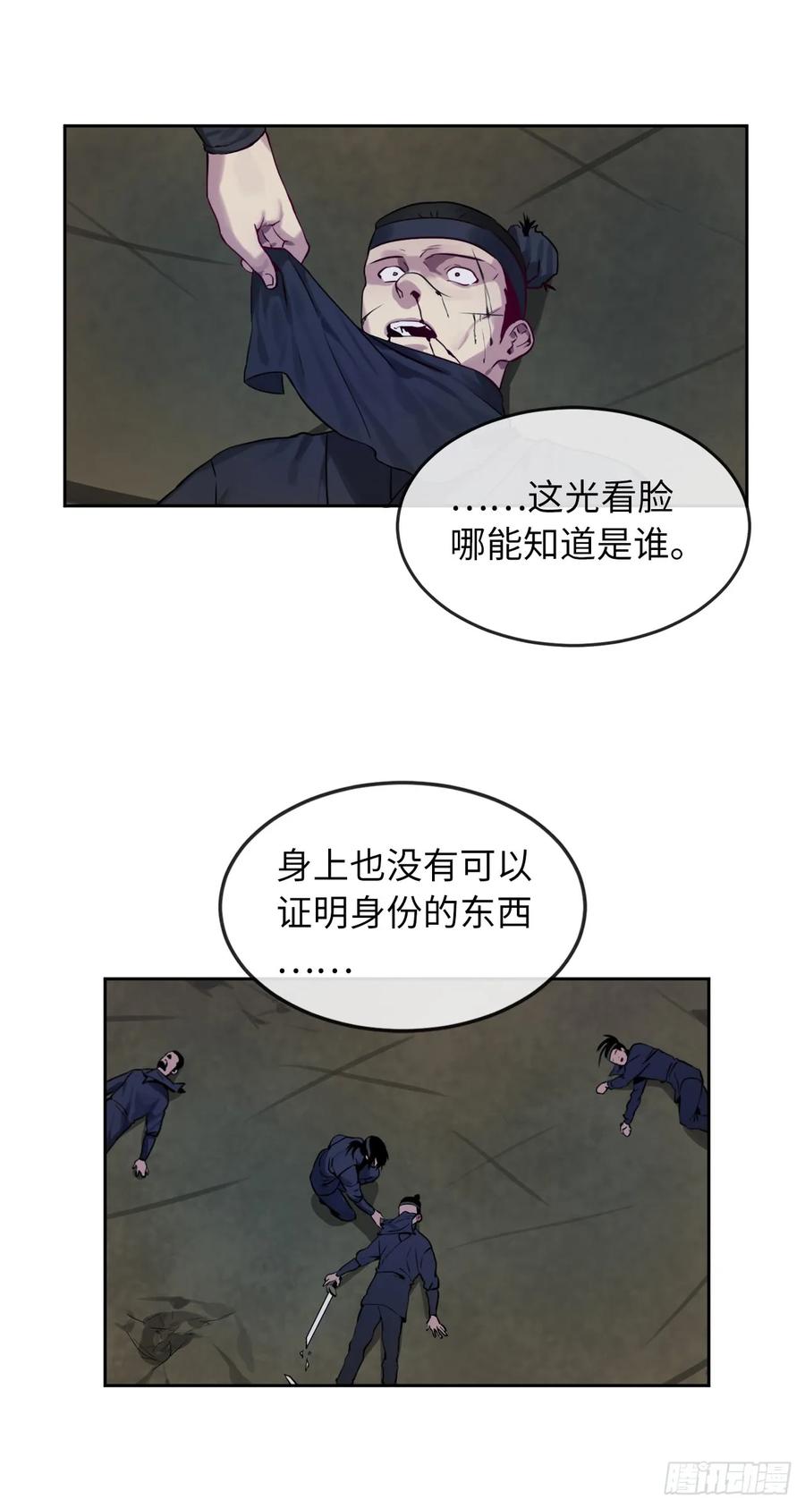 75.七剑战争-废柴重生之我要当大佬-DreamToon,多蕴漫文化（第2张）