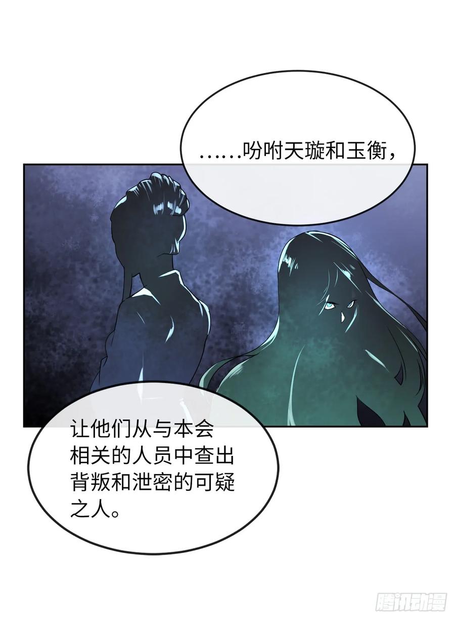 75.七剑战争-废柴重生之我要当大佬-DreamToon,多蕴漫文化（第27张）
