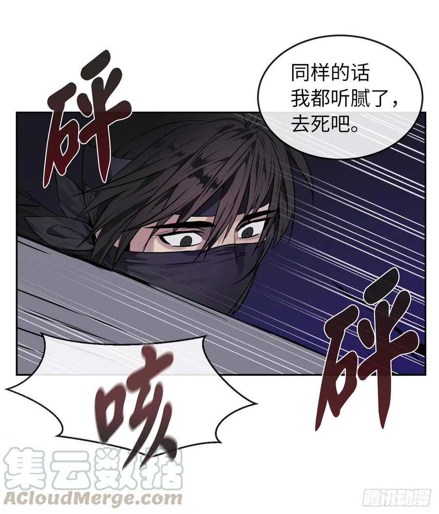 75.七剑战争-废柴重生之我要当大佬-DreamToon,多蕴漫文化（第17张）