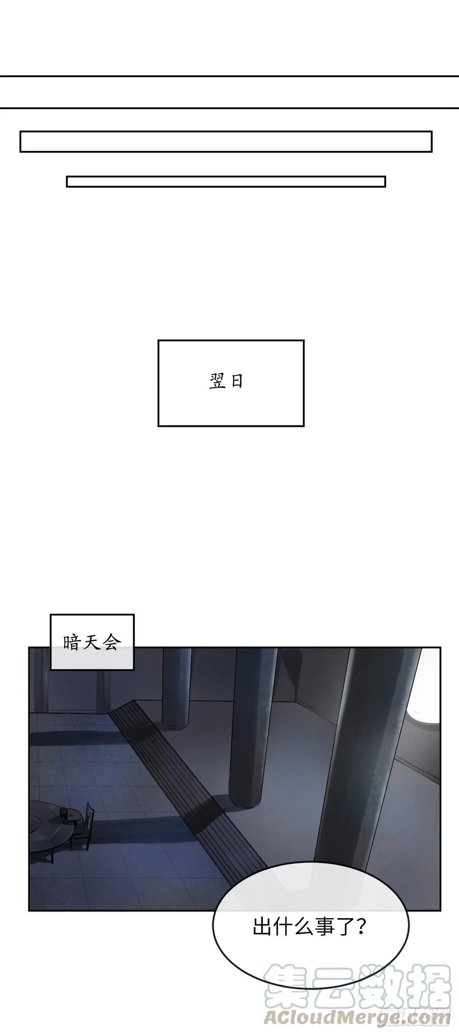 75.七剑战争-废柴重生之我要当大佬-DreamToon,多蕴漫文化（第21张）