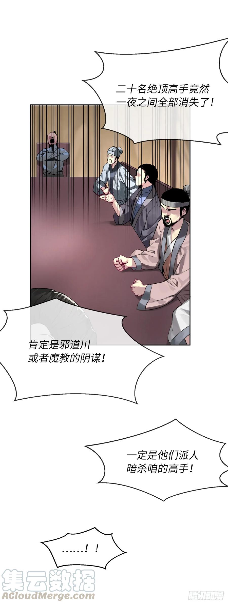 75.七剑战争-废柴重生之我要当大佬-DreamToon,多蕴漫文化（第5张）