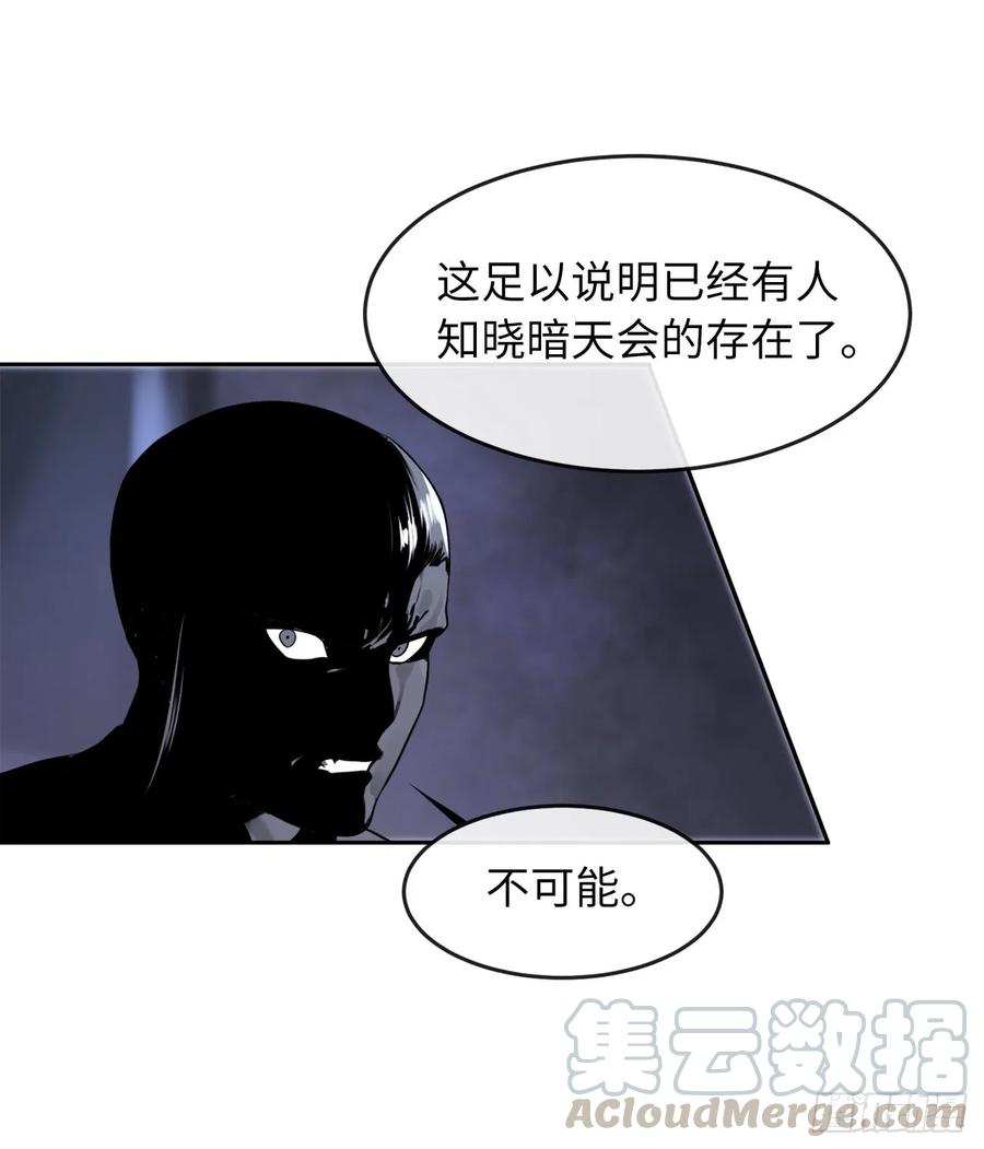 75.七剑战争-废柴重生之我要当大佬-DreamToon,多蕴漫文化（第25张）