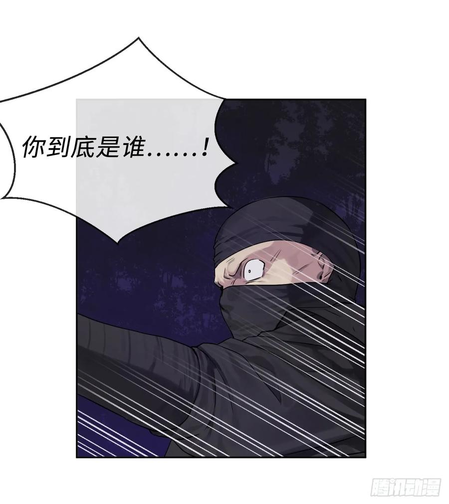 75.七剑战争-废柴重生之我要当大佬-DreamToon,多蕴漫文化（第16张）