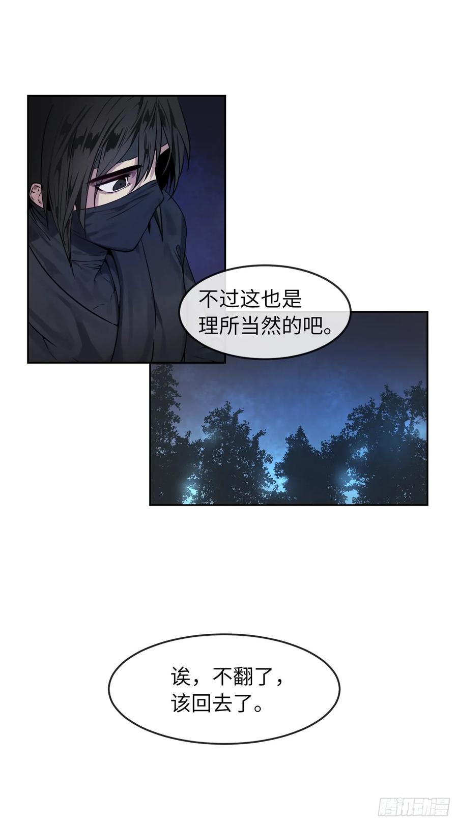 75.七剑战争-废柴重生之我要当大佬-DreamToon,多蕴漫文化（第3张）