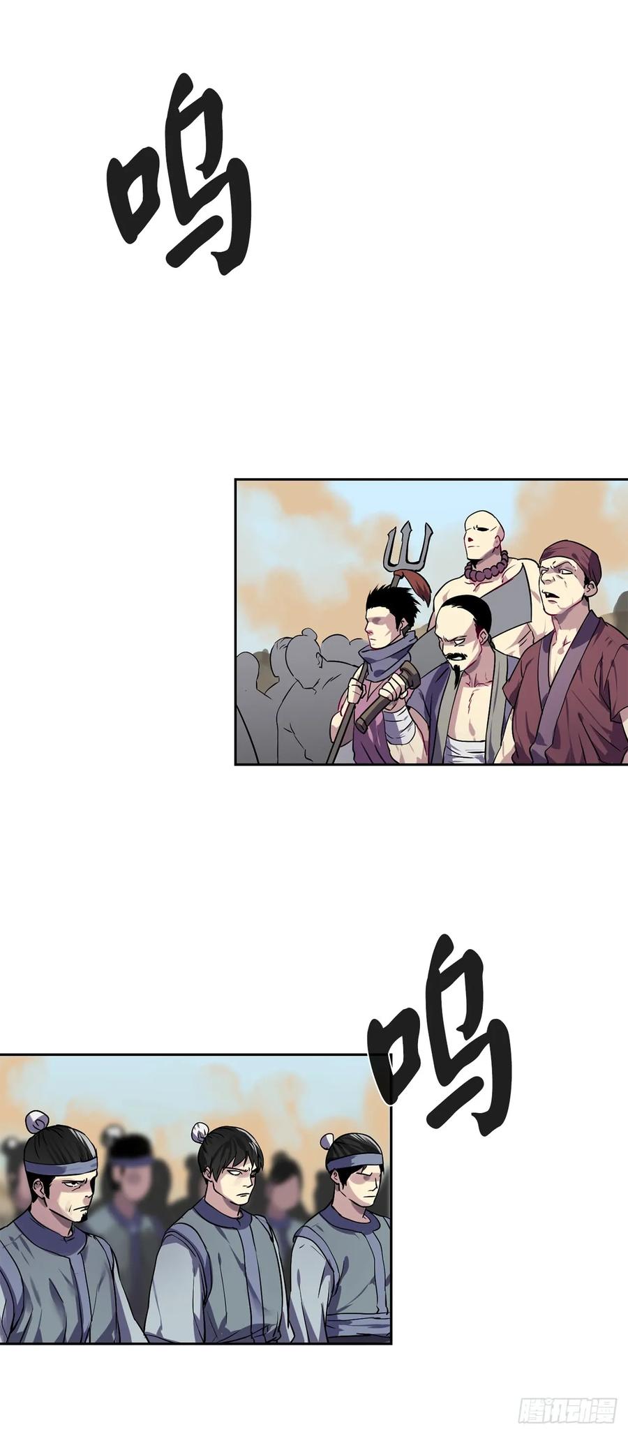 75.七剑战争-废柴重生之我要当大佬-DreamToon,多蕴漫文化（第35张）