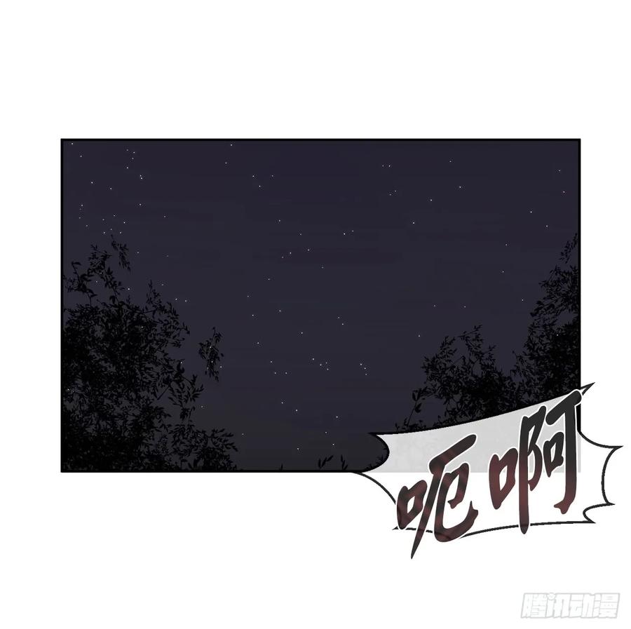 75.七剑战争-废柴重生之我要当大佬-DreamToon,多蕴漫文化（第15张）