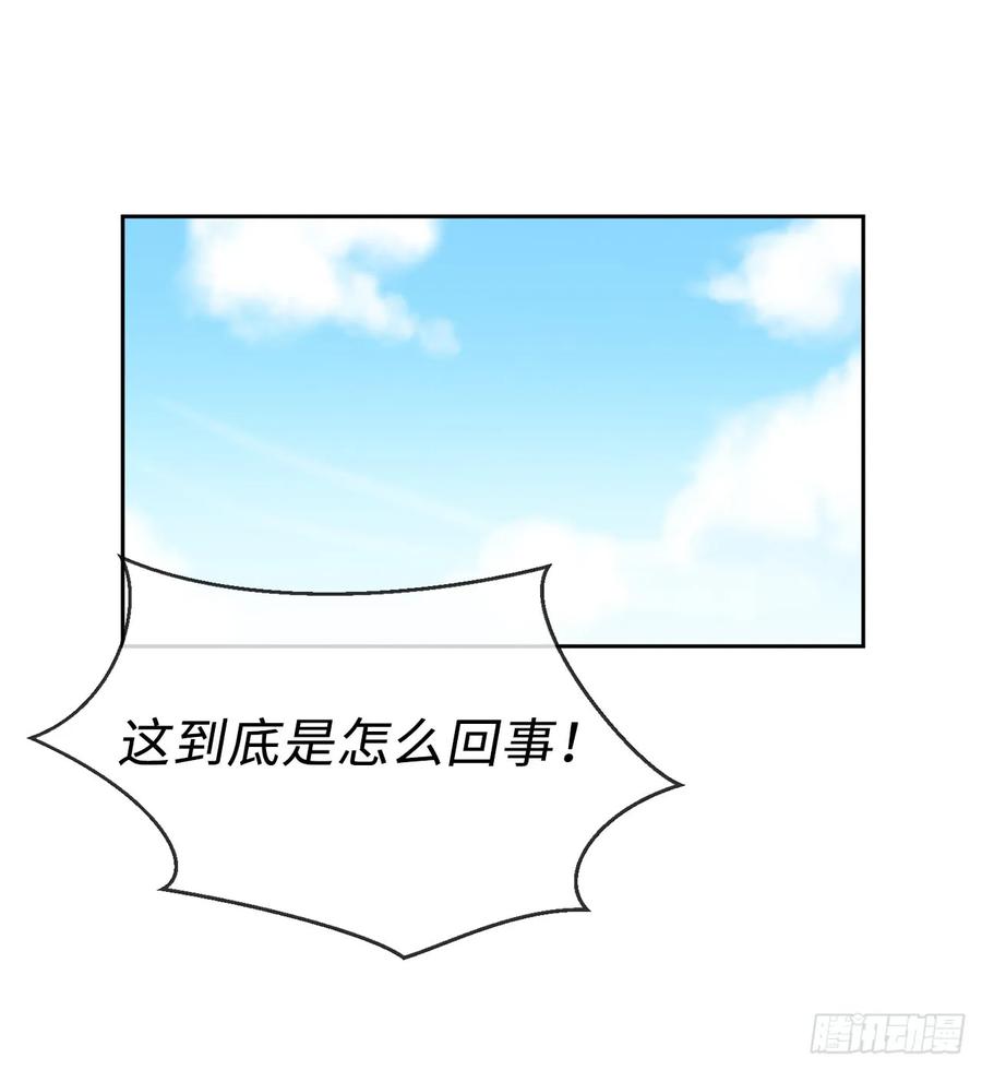 75.七剑战争-废柴重生之我要当大佬-DreamToon,多蕴漫文化（第4张）